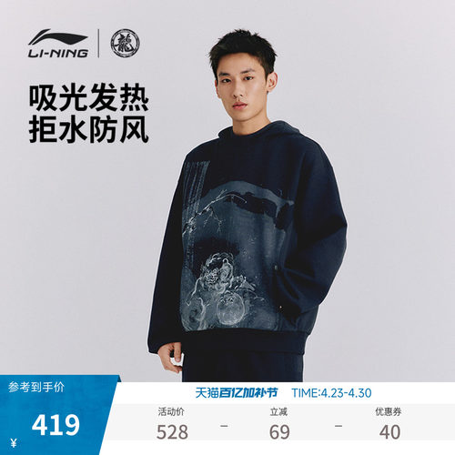 李宁防泼水男套头连帽卫衣