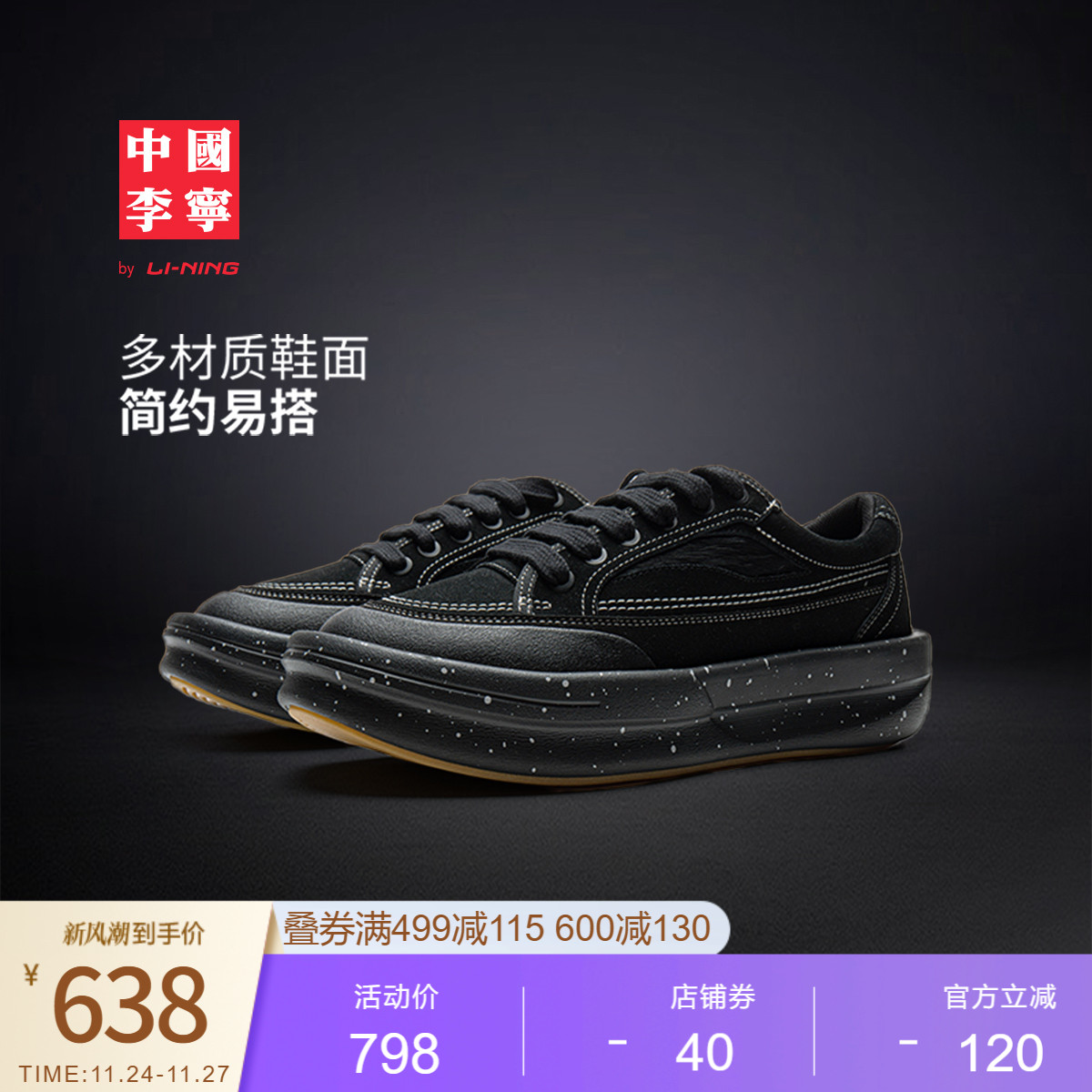 李宁功夫阳男女同款运动鞋