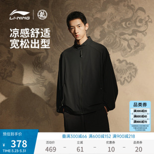 春季 李宁 新款 成龙联名功夫系列外套男士 宽松运动服