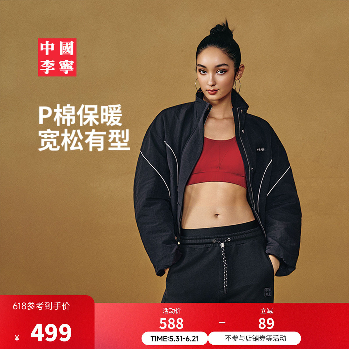 中国李宁棉服女士女装上衣春季反光宽松运动服
