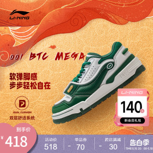 李宁休闲鞋男女鞋2024新款001 BTC MEGA时尚经典滑板鞋低帮运动鞋