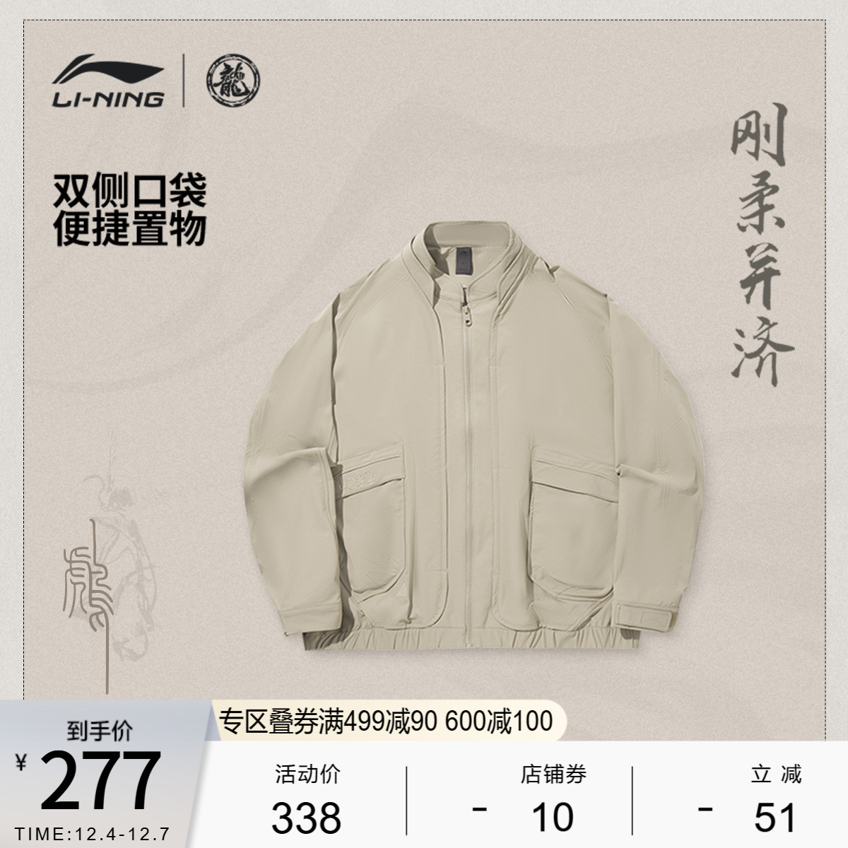 李宁男士宽松运动外套