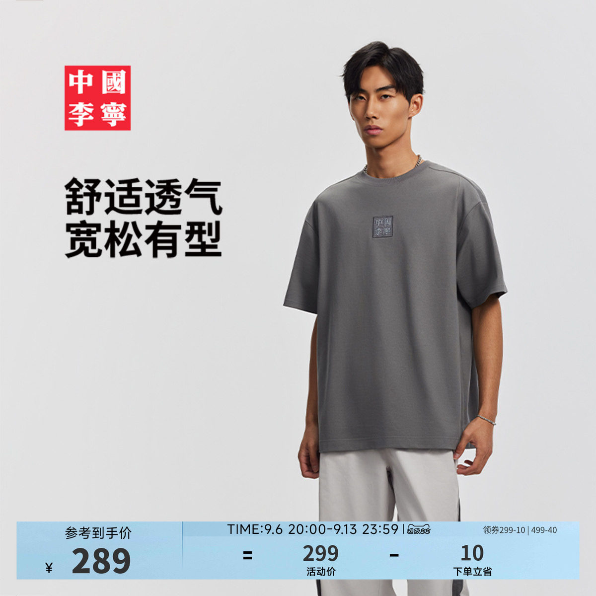 中国李宁方印2026新款T恤男士女士情侣上衣运动衣春季宽松运动服