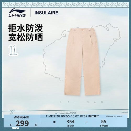 中国李宁防晒INSULAiRE男长裤