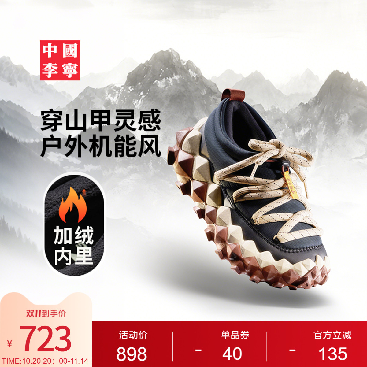 李宁䨻穿山男女同款运动生活鞋