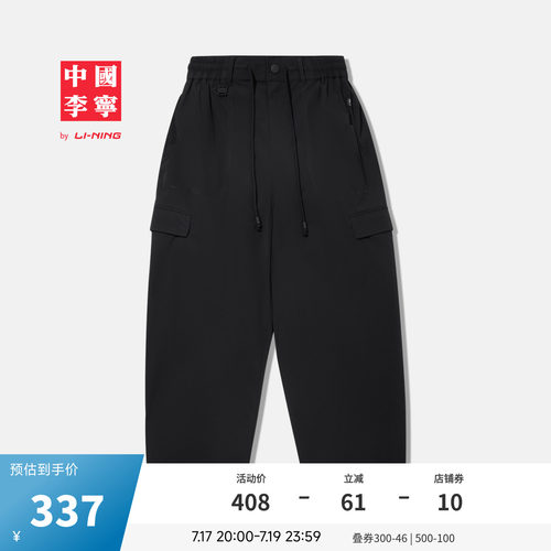 中国李宁凉爽男士休闲长裤