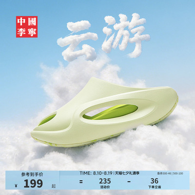 中国李宁云游slay2中性凉拖