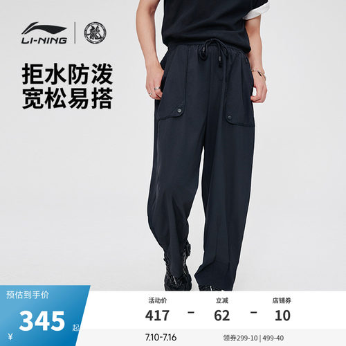 中国李宁防泼水男休闲长裤