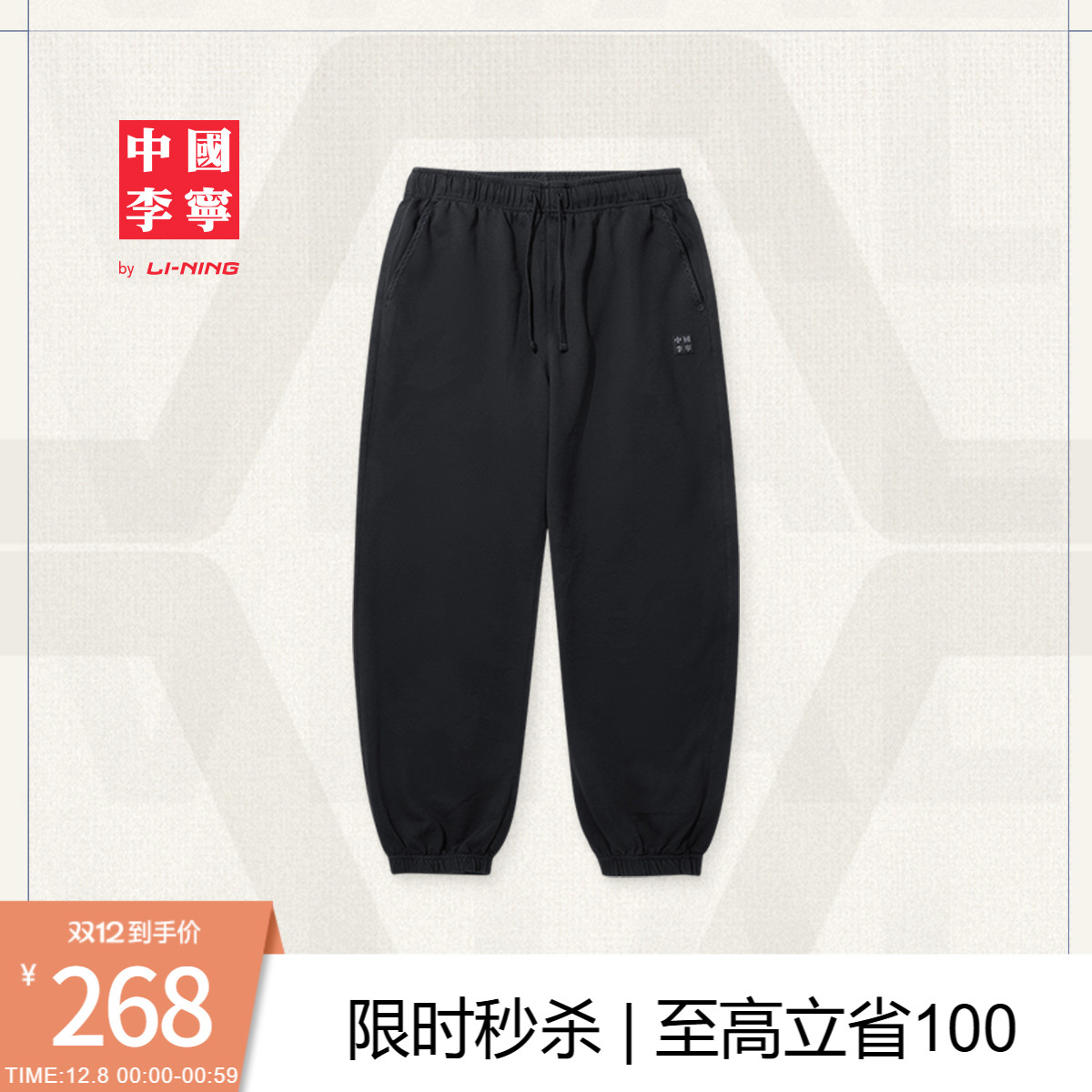 李宁宽松男官方正品卫裤运动裤