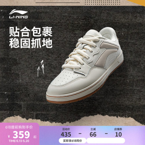 中国李宁惟吾PROS中性滑板鞋