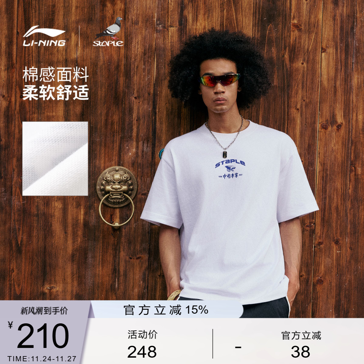 李宁STAPLE宽松圆领男女短袖T恤