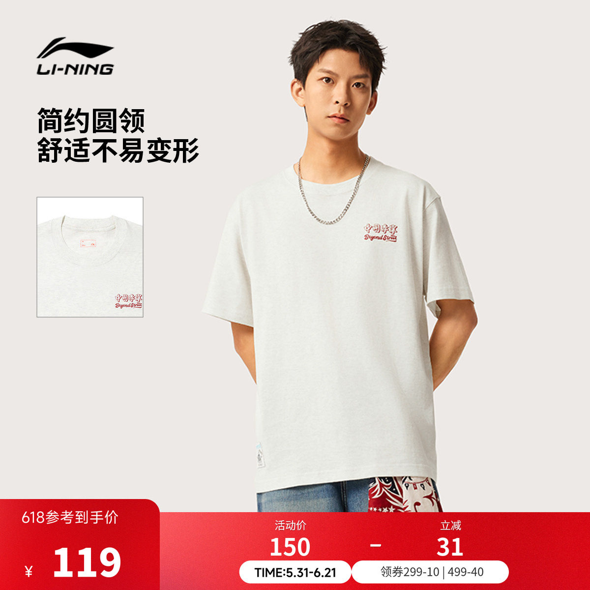 中国李宁 x Phil Hackett艺术家限定系列T恤男女2025新款运动服