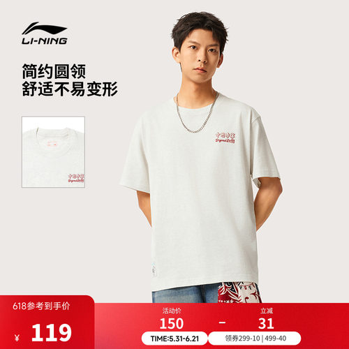 中国李宁PhilHackett短袖文化衫