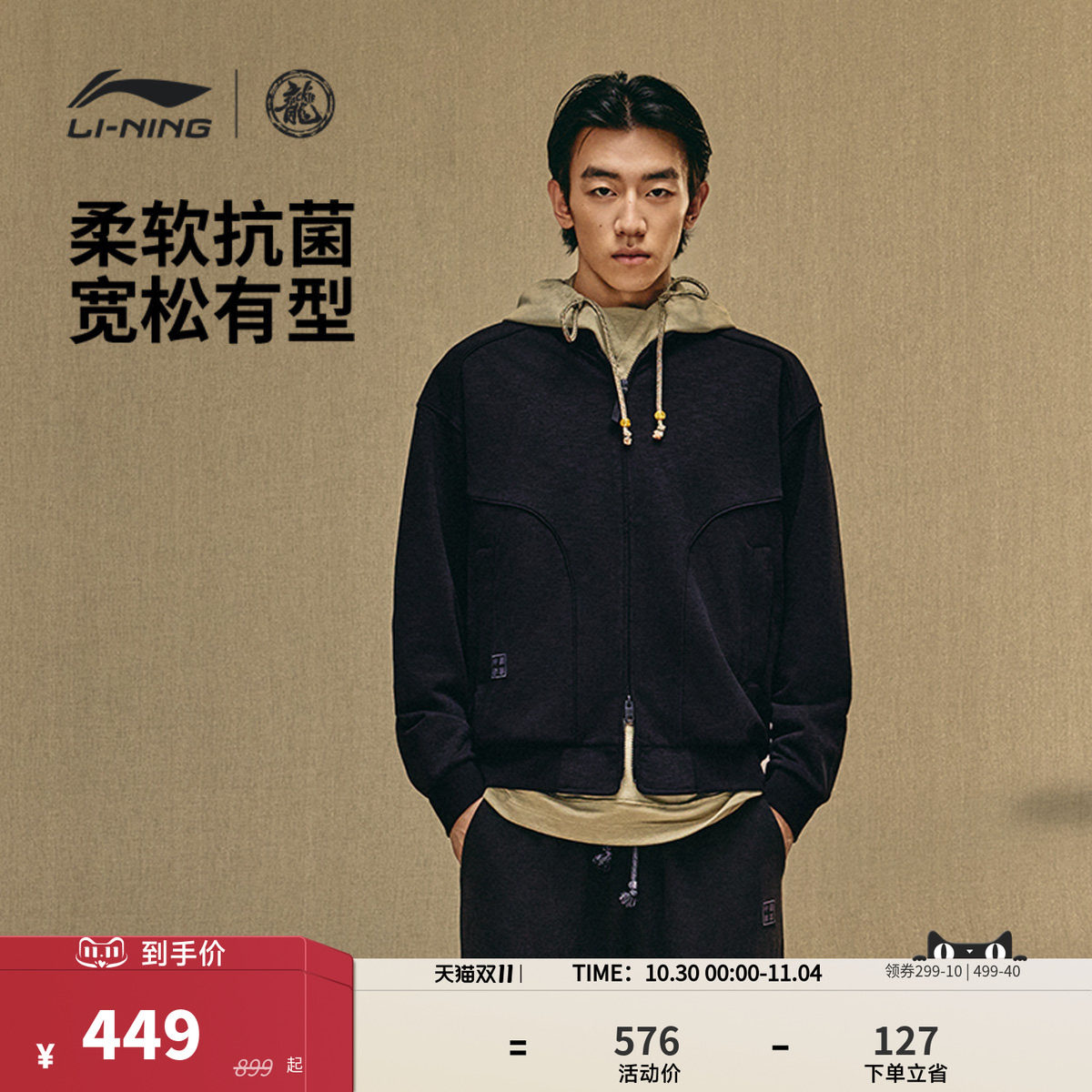 中国李宁功夫系列卫衣男士男装上衣春季新款外套毛圈宽松运动服