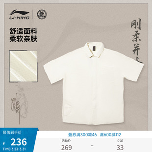 男士 成龙联名功夫系列衬衫 新款 男装 宽松运动服 李宁 夏季