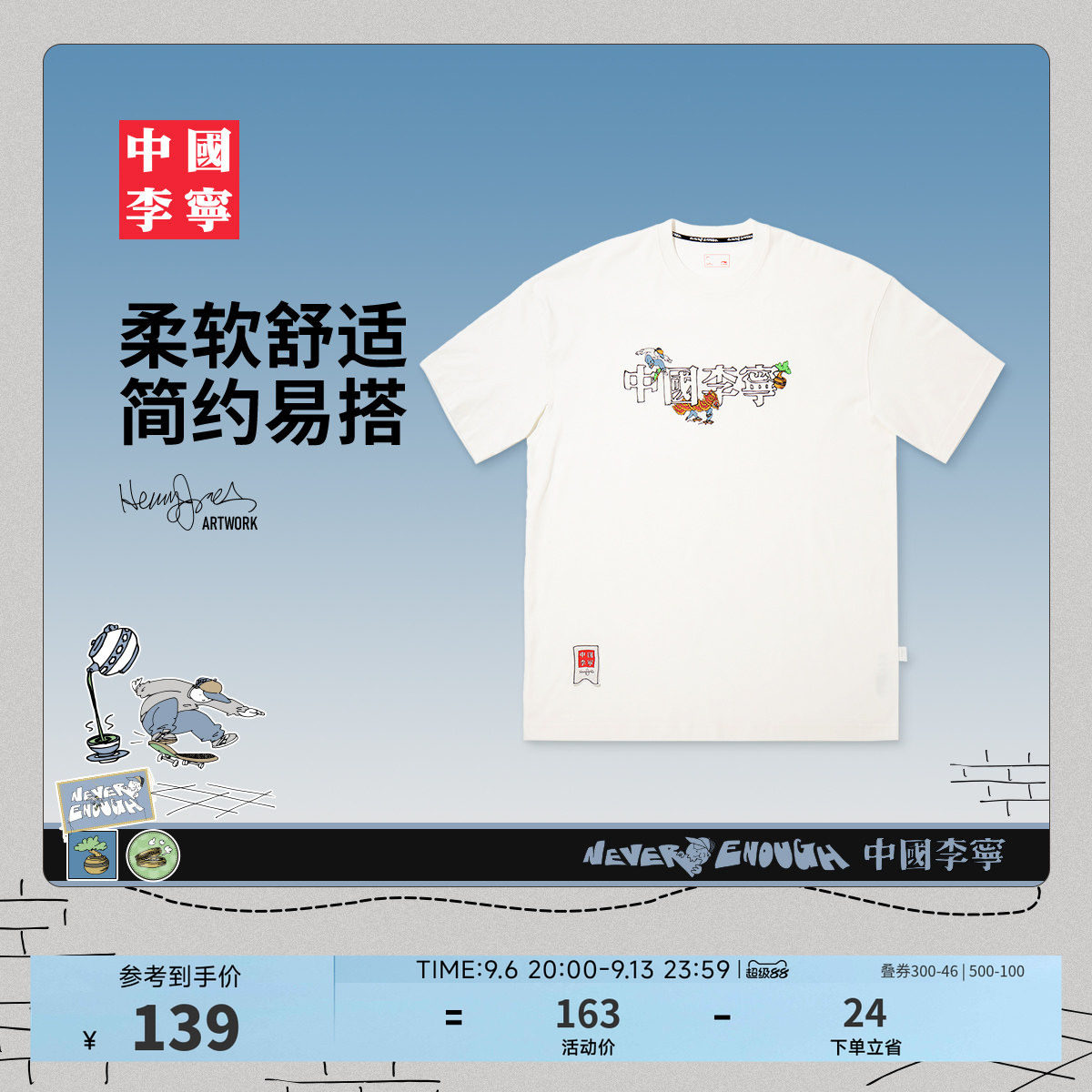 中国李宁圆领男女印花短袖文化衫图片