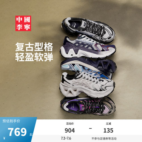 中国李宁烈骏ACE3.0男女运动鞋