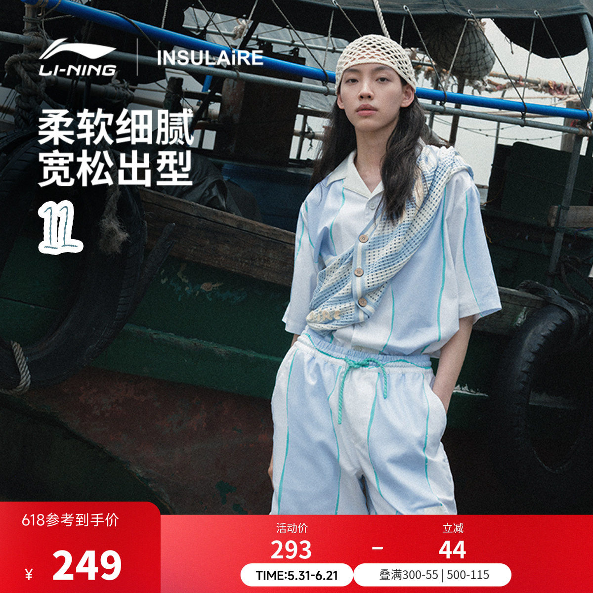 中国李宁 × INSULAiRE联名衬衫男女新款情侣春季宽松运动服