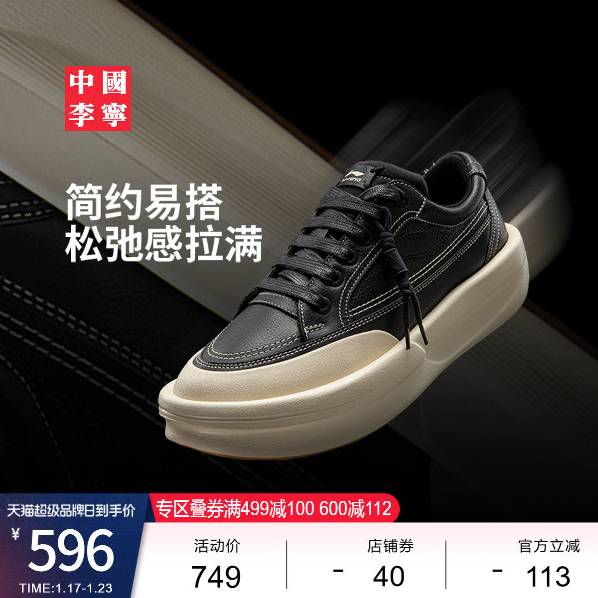 中国李宁功夫 阳休闲鞋男女鞋新款时尚经典滑板鞋低帮运动鞋,运动鞋new,板鞋,淘宝优惠券,粉丝福利购,淘宝优惠卷