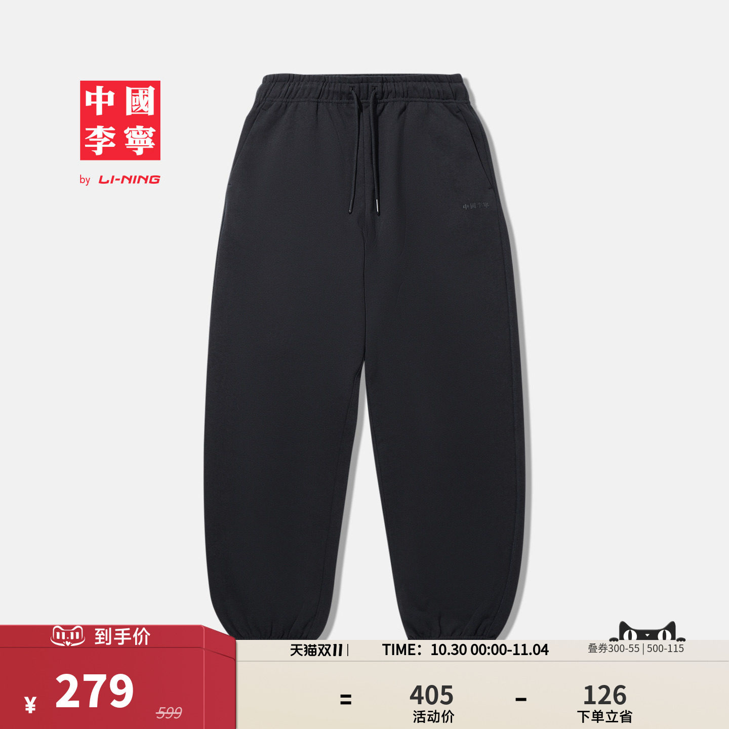李宁宽松男刺绣卫裤运动裤