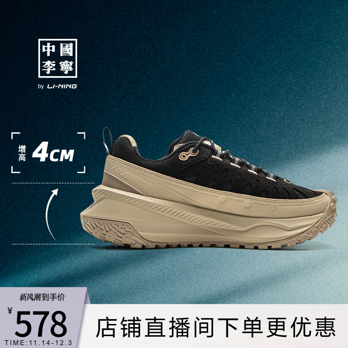 李宁游侠CRCMEDM联名版本运动鞋