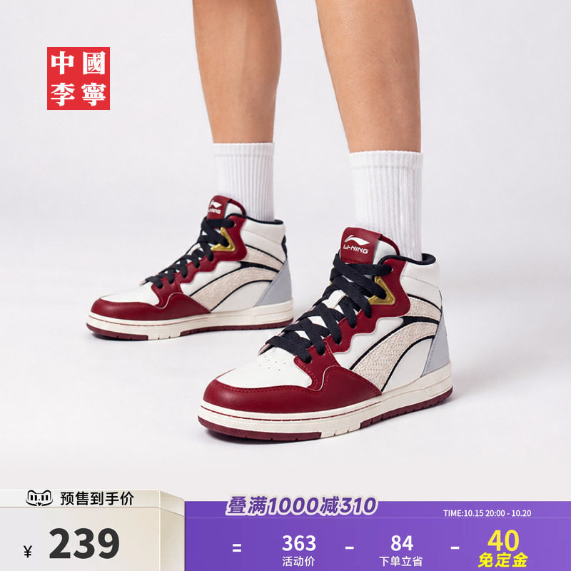 中国李宁惟吾PROSMID滑板鞋