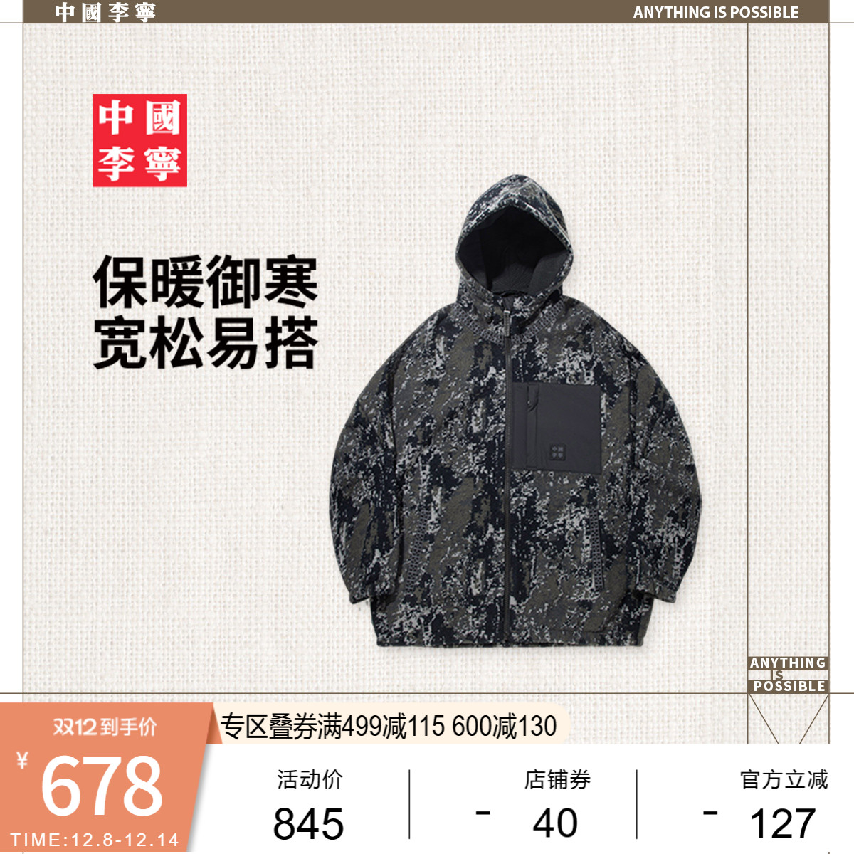 李宁宽松连帽男针织外套运动服