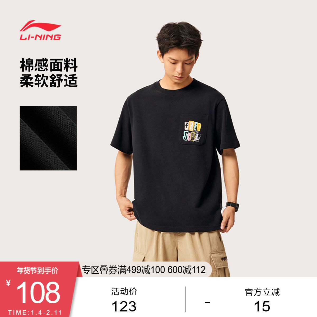 中国李宁T恤男士女士新款情侣上衣夏季休闲运动衣宽松运动服,运动服/休闲服装,运动T恤,淘宝优惠券,粉丝福利购,淘宝优惠卷