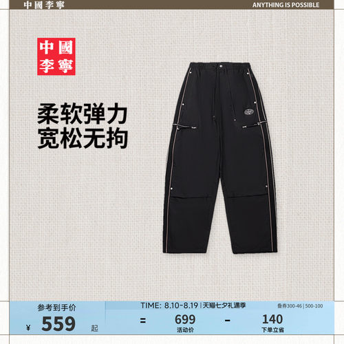中国李宁凉爽宽松女运动长裤