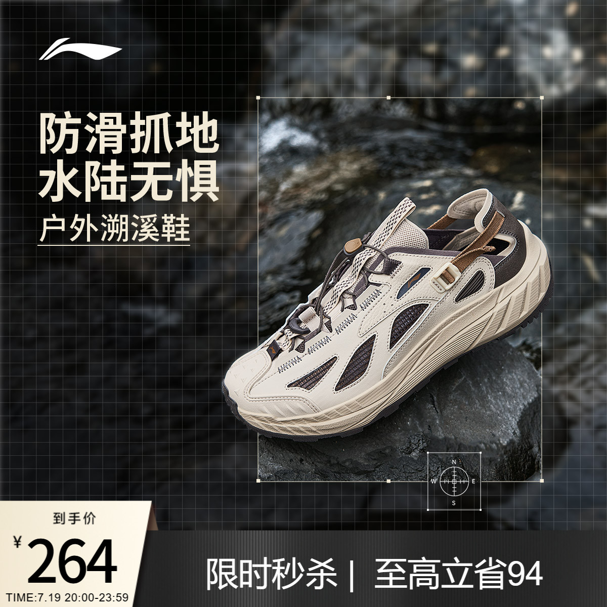 李宁逸界lite2.0溯溪男子户外鞋