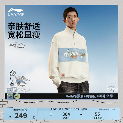 中国李宁HenryJones套头卫衣
