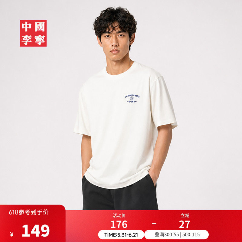 中国李宁T恤男士女士2026新款情侣上衣运动衣夏季宽松运动服