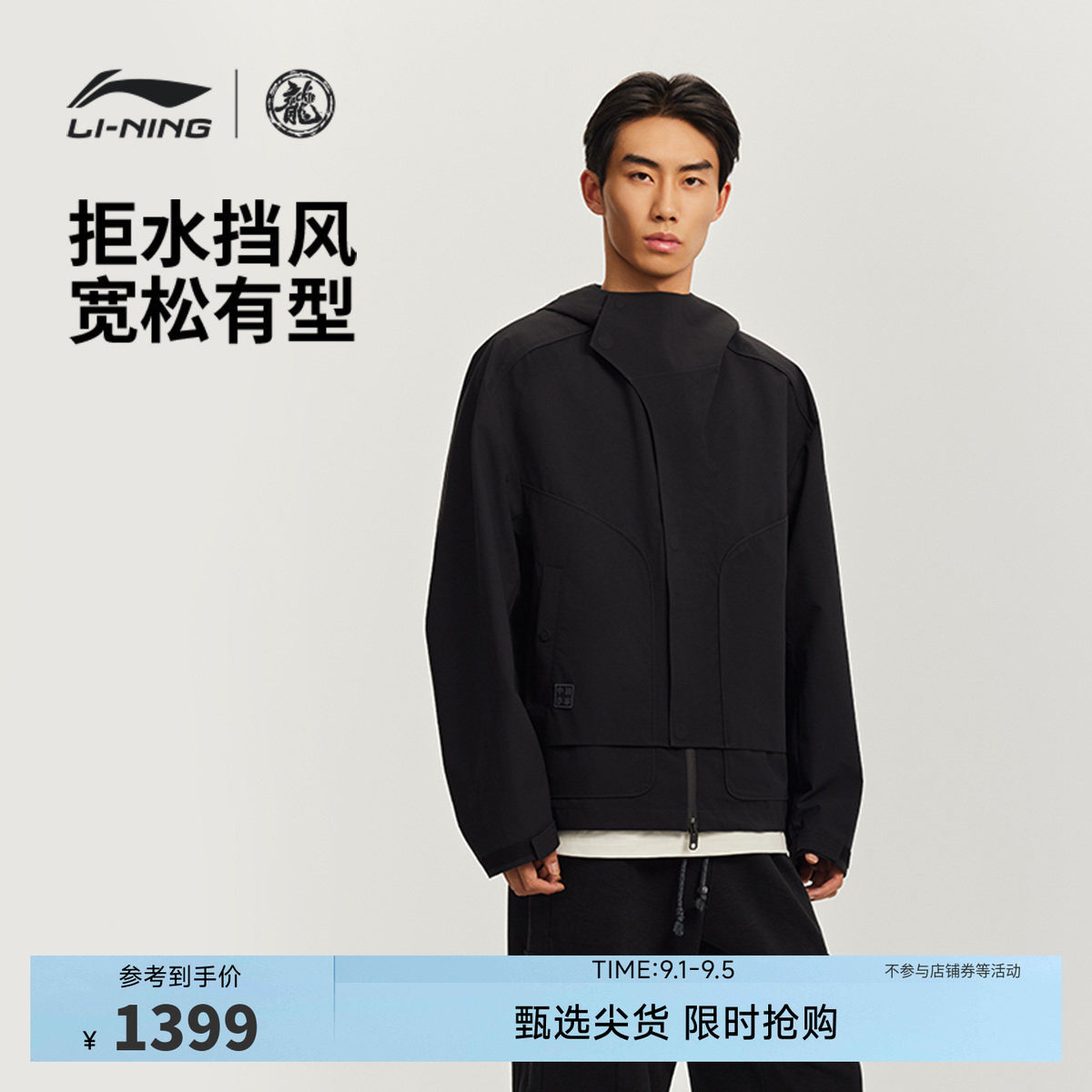 中国李宁功夫系列外套男士2026春季新款男装休闲上衣宽松款运动服