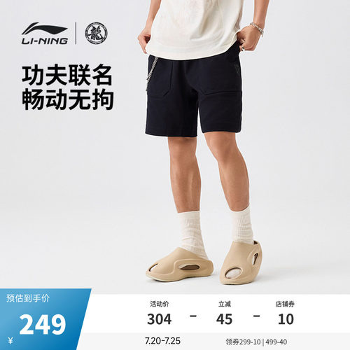中国李宁男子宽松夏季短卫裤