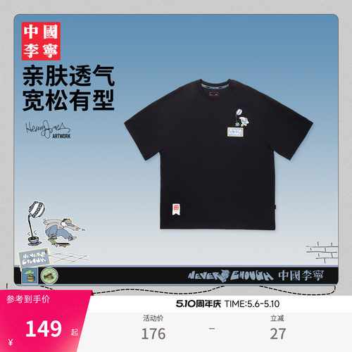 李宁HenryJones男短袖文化衫