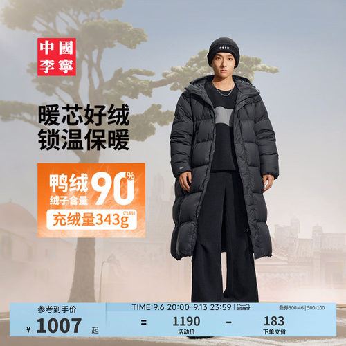 中国李宁防泼水连帽男长羽绒服