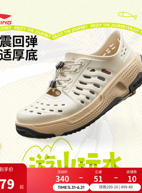 中国李宁 x ANB联名 盘古trek CHUMS联名款男女洞洞鞋运动鞋凉鞋