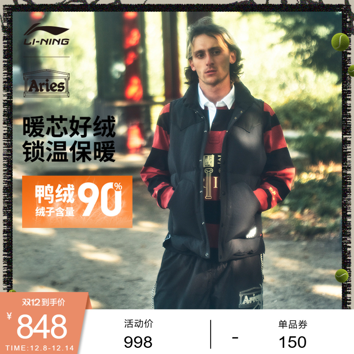 李宁Aries立领男羽绒马甲运动服