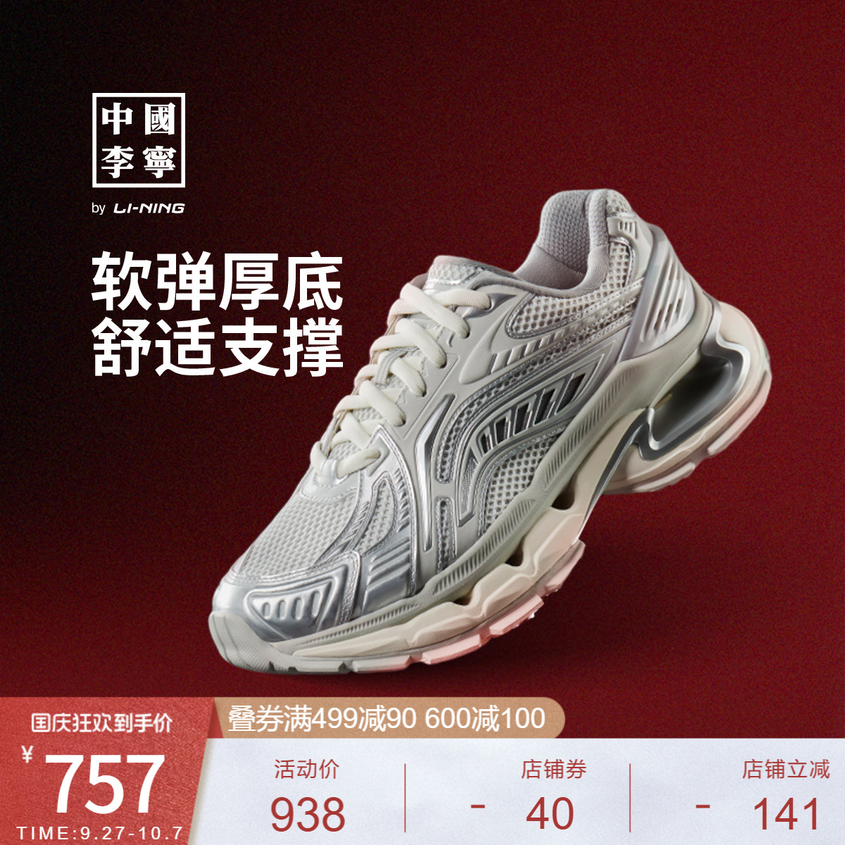 李宁烈骏BOW男子减震运动生活鞋