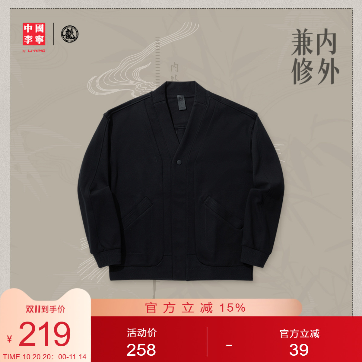李宁宽松V领男开衫无帽卫衣