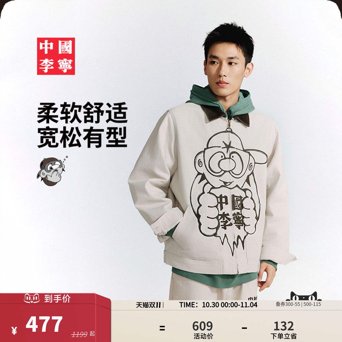 中国李宁Atticus Torre艺术家限定系列棉服男士新款运动服