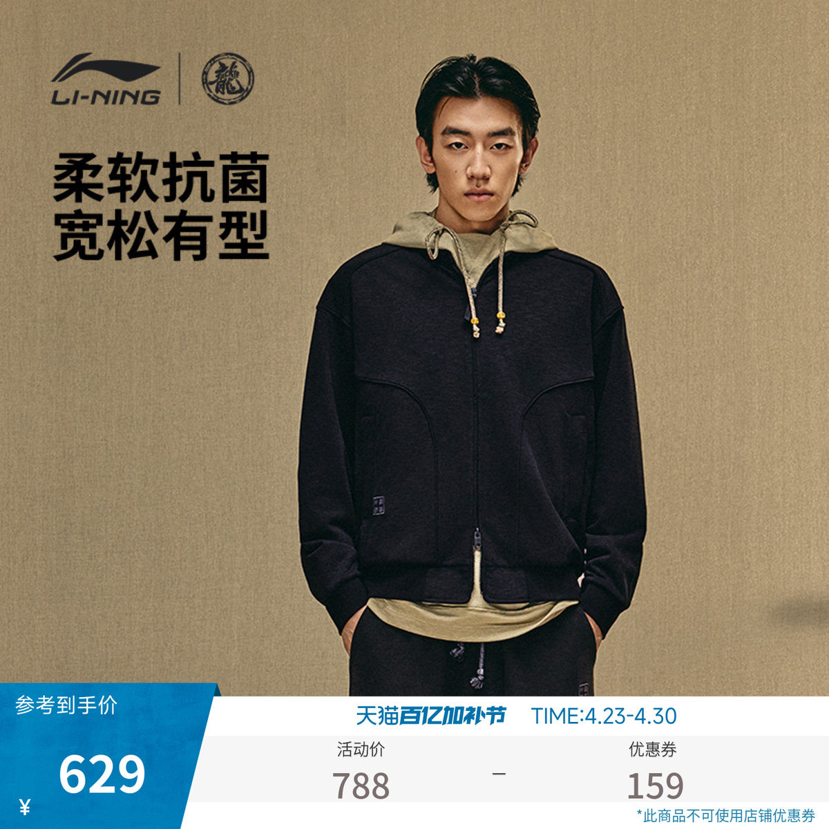 中国李宁功夫系列卫衣男士男装上衣春季新款外套毛圈宽松运动服