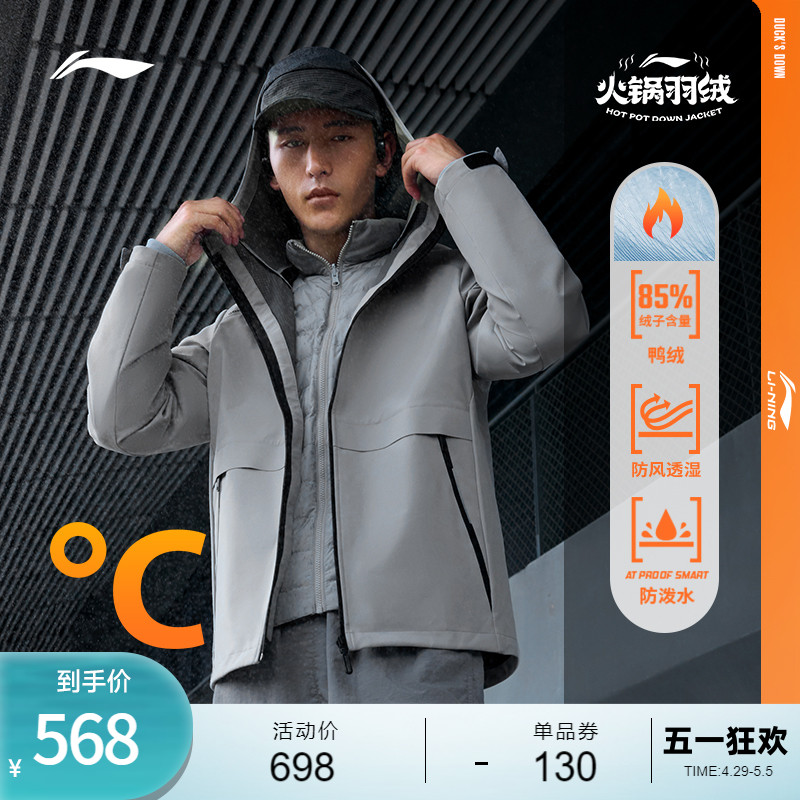 李宁男士新款健身系列开衫长袖连帽反光三合一运动风衣套装
