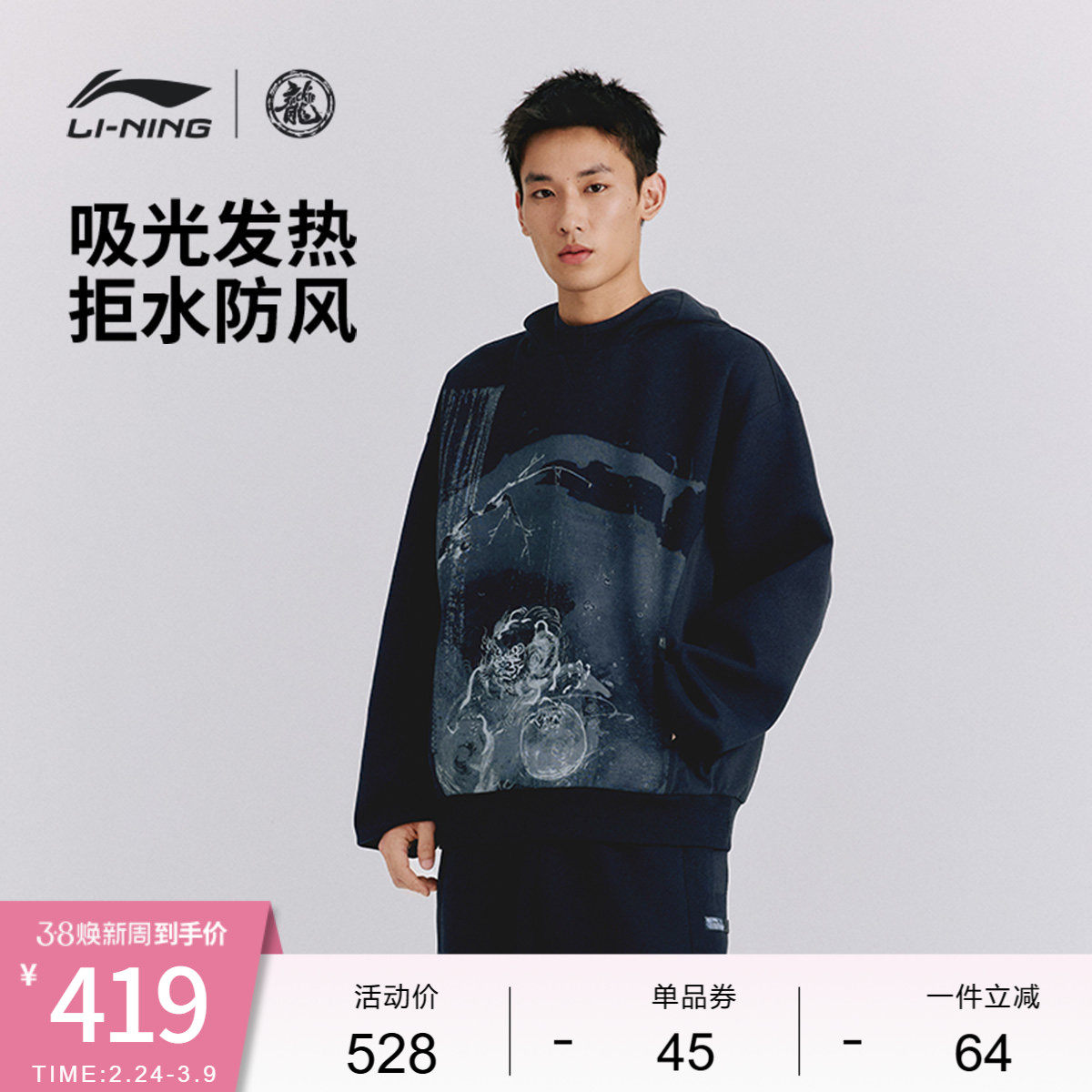 中国李宁功夫系列卫衣男士新款男装上衣冬季宽松运动服