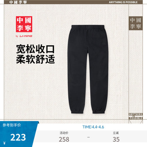 李宁宽松男刺绣卫裤运动裤