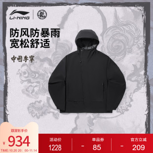 上衣秋季 男装 宽松运动服 2025新款 中国李宁功夫系列单层冲锋衣男士