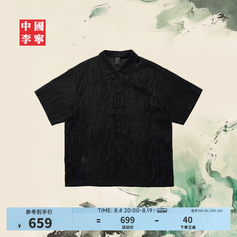 中国李宁功夫系列男士短袖衬衫