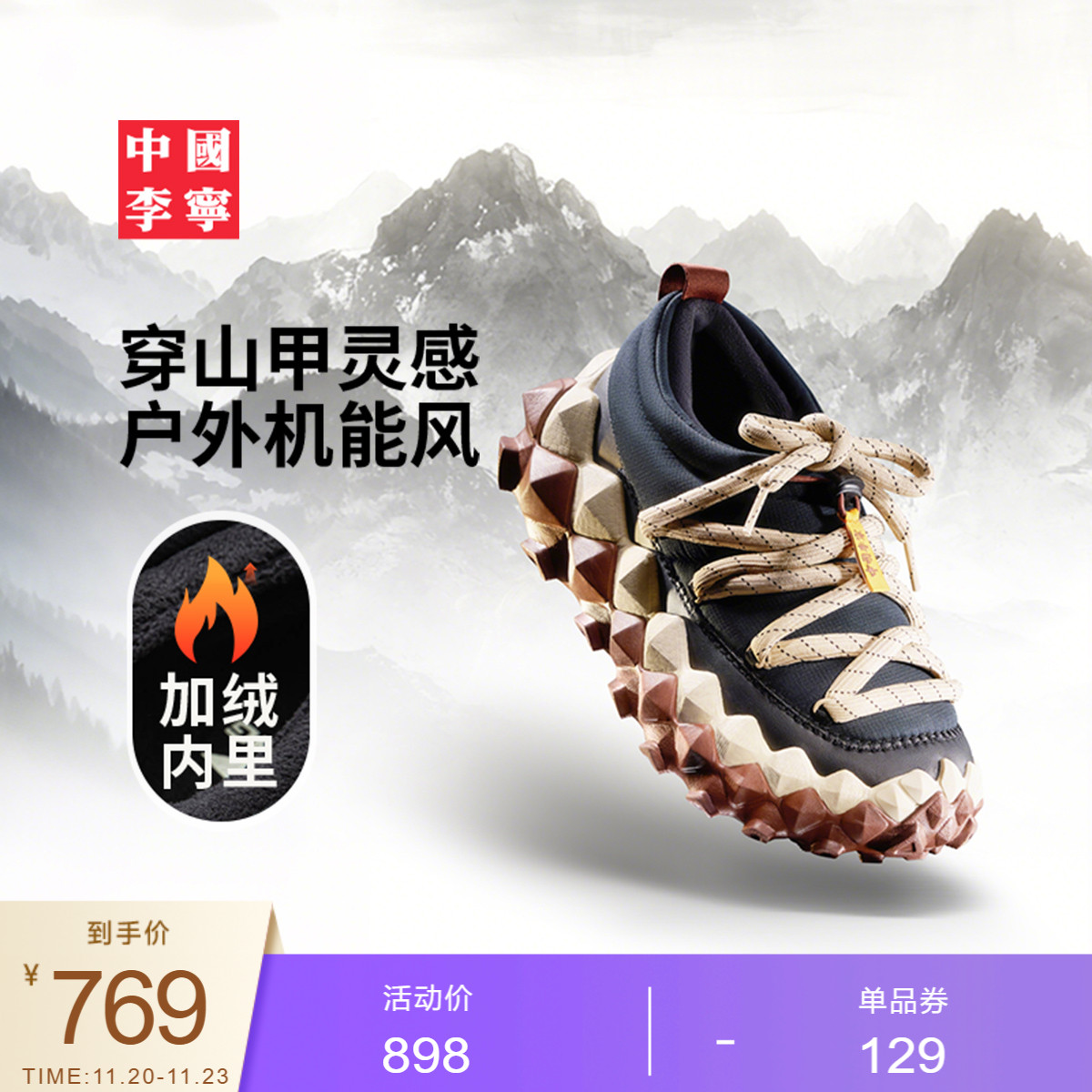 李宁䨻穿山男女同款运动生活鞋