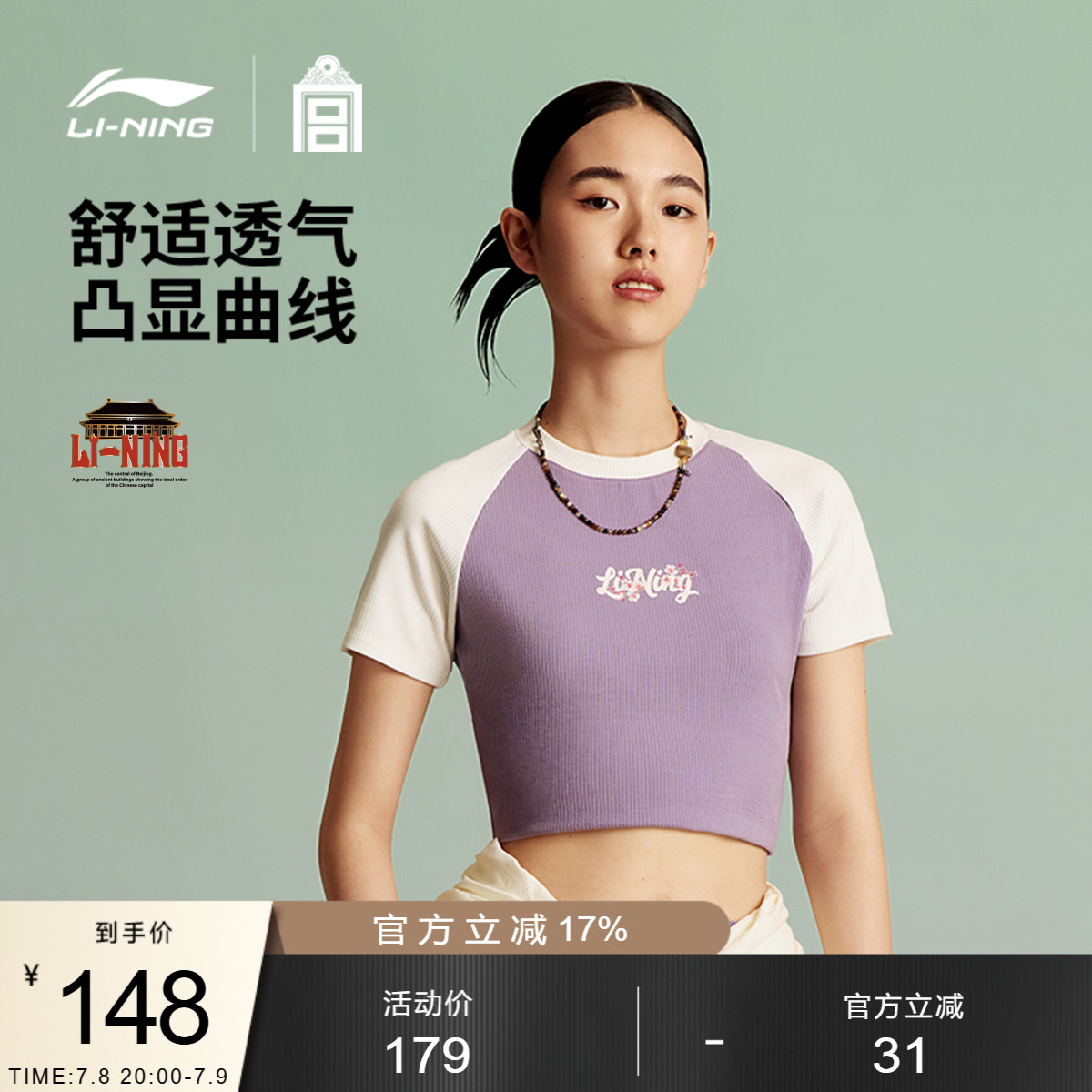 李宁女子修身短袖文化衫