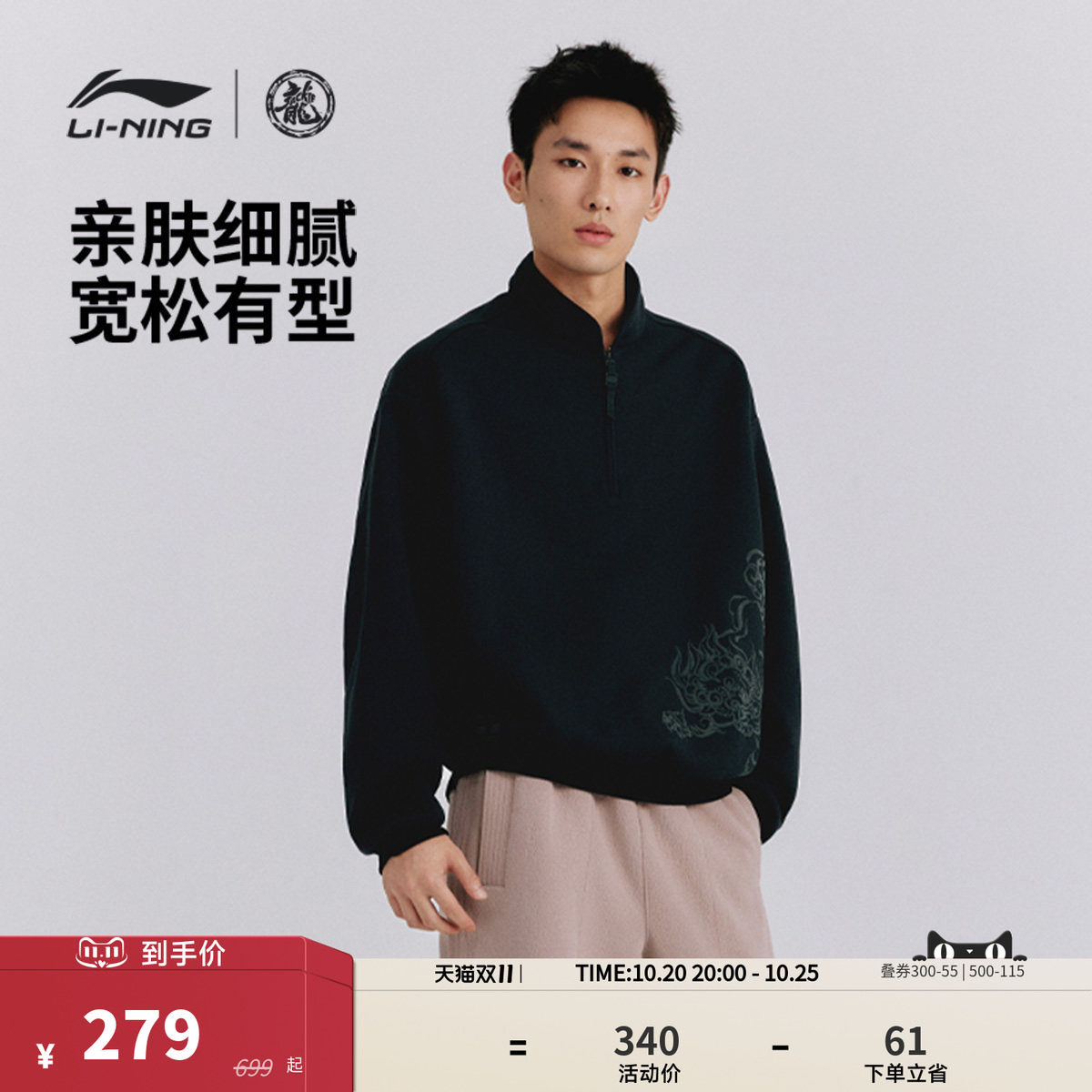 中国李宁功夫系列男士新款套头无帽卫衣休闲上衣宽松版型运动服衣